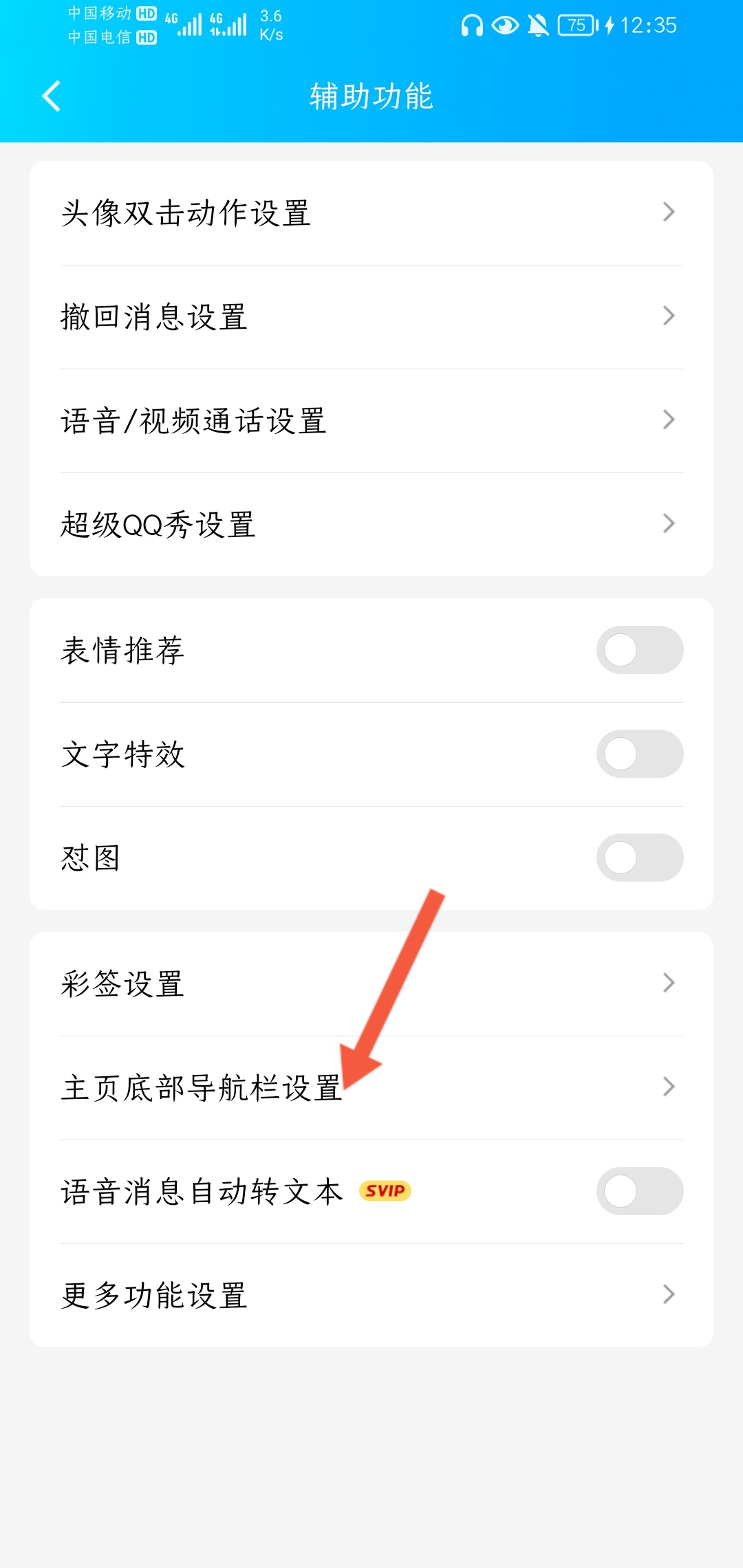 QQ小世界怎么关闭_Qq小世界怎么关闭评论