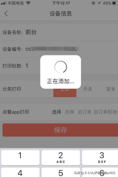 微信打印机_微信打印机使用方法