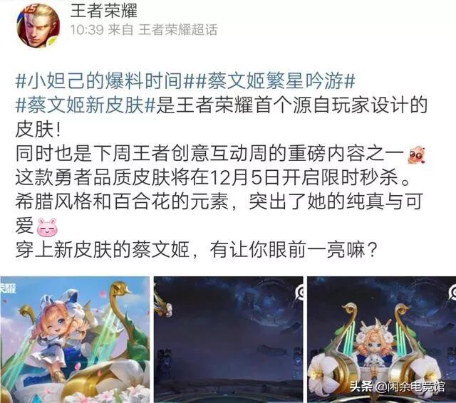 王者荣耀蔡文姬_王者荣耀蔡文姬图片
