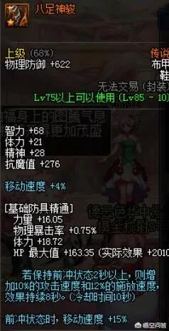 dnf龙骑士_dnf龙骑士的主动buff名称是什么