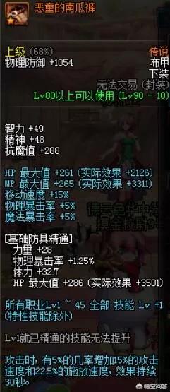 dnf龙骑士_dnf龙骑士的主动buff名称是什么