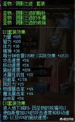 dnf龙骑士_dnf龙骑士的主动buff名称是什么