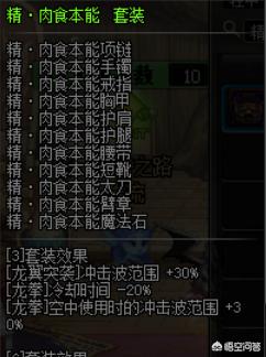 dnf龙骑士_dnf龙骑士的主动buff名称是什么