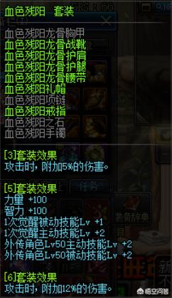 dnf龙骑士_dnf龙骑士的主动buff名称是什么