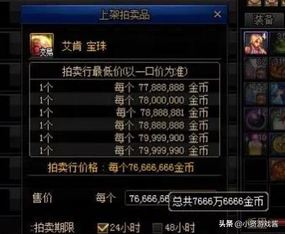 dnf 宝珠_dnf宝珠收集箱