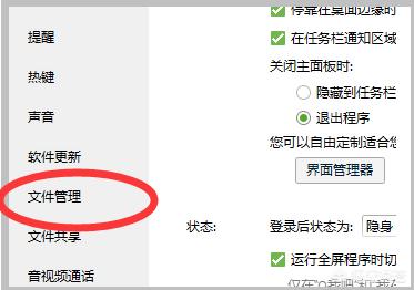 qq聊天记录在哪里_qq聊天记录在哪里找