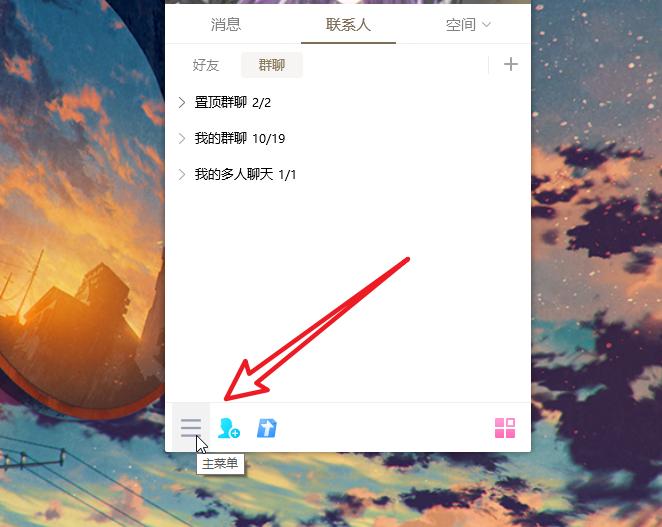 qq聊天记录在哪里_qq聊天记录在哪里找