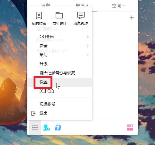 qq聊天记录在哪里_qq聊天记录在哪里找
