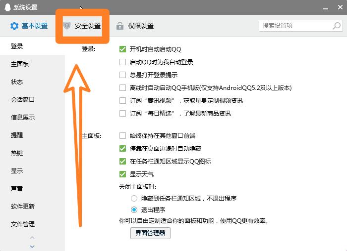 qq聊天记录在哪里_qq聊天记录在哪里找