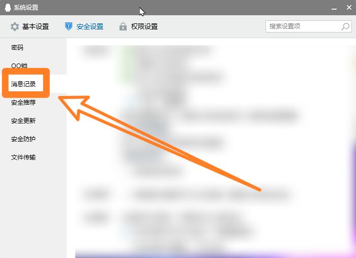 qq聊天记录在哪里_qq聊天记录在哪里找