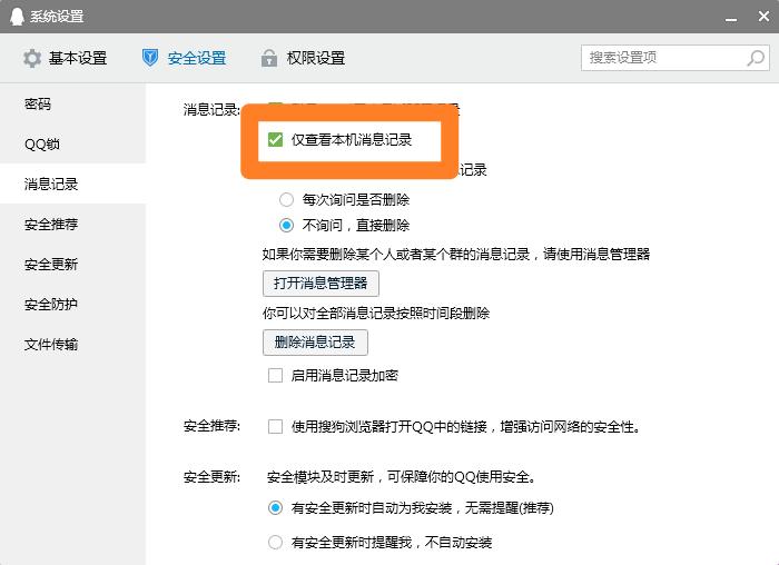 qq聊天记录在哪里_qq聊天记录在哪里找