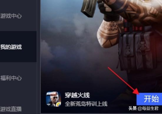 穿越火线手游电脑版_穿越火线手游电脑版怎么下载