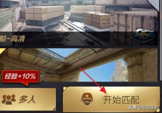 穿越火线手游电脑版_穿越火线手游电脑版怎么下载