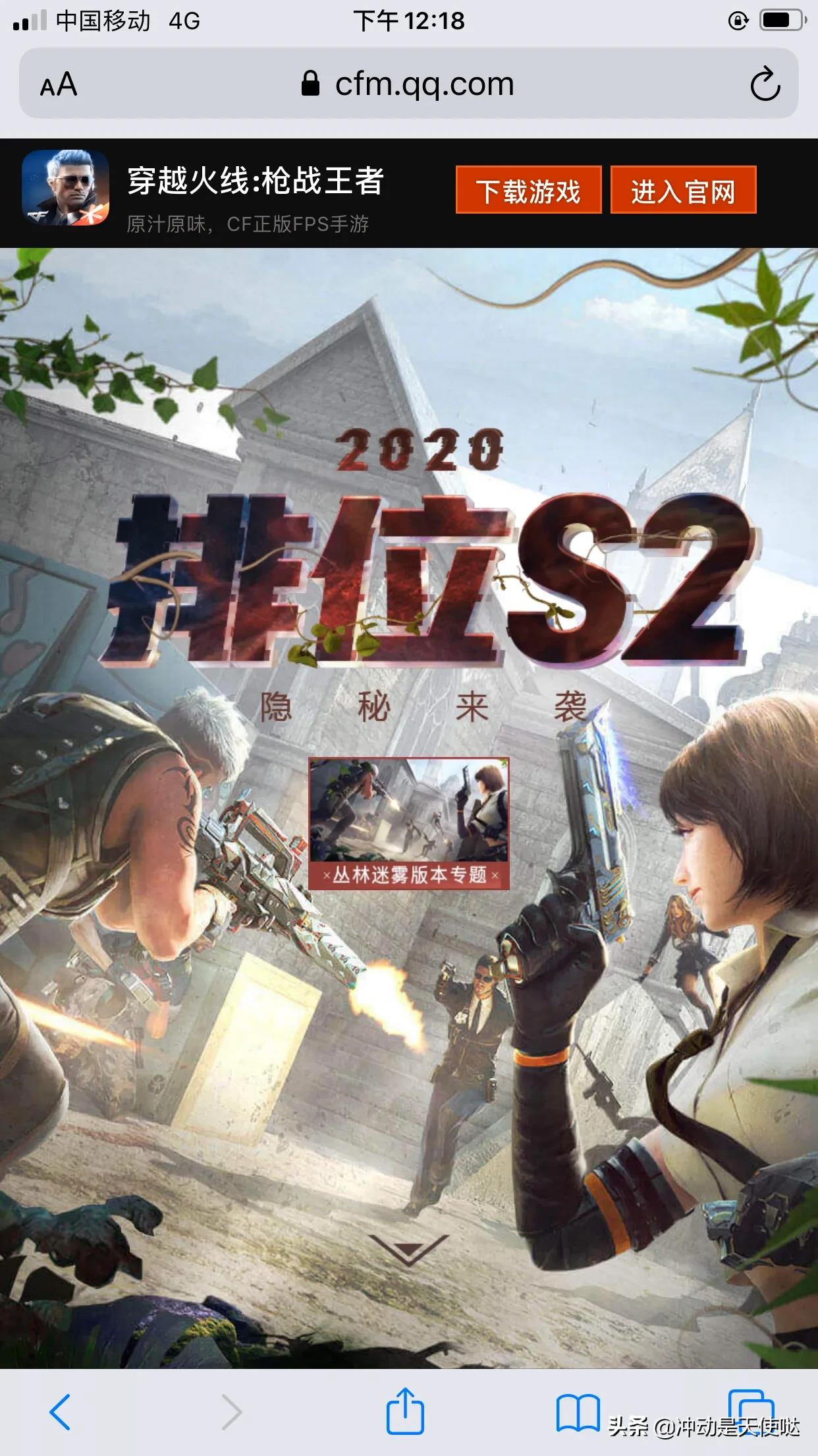 穿越火线手游电脑版_穿越火线手游电脑版怎么下载