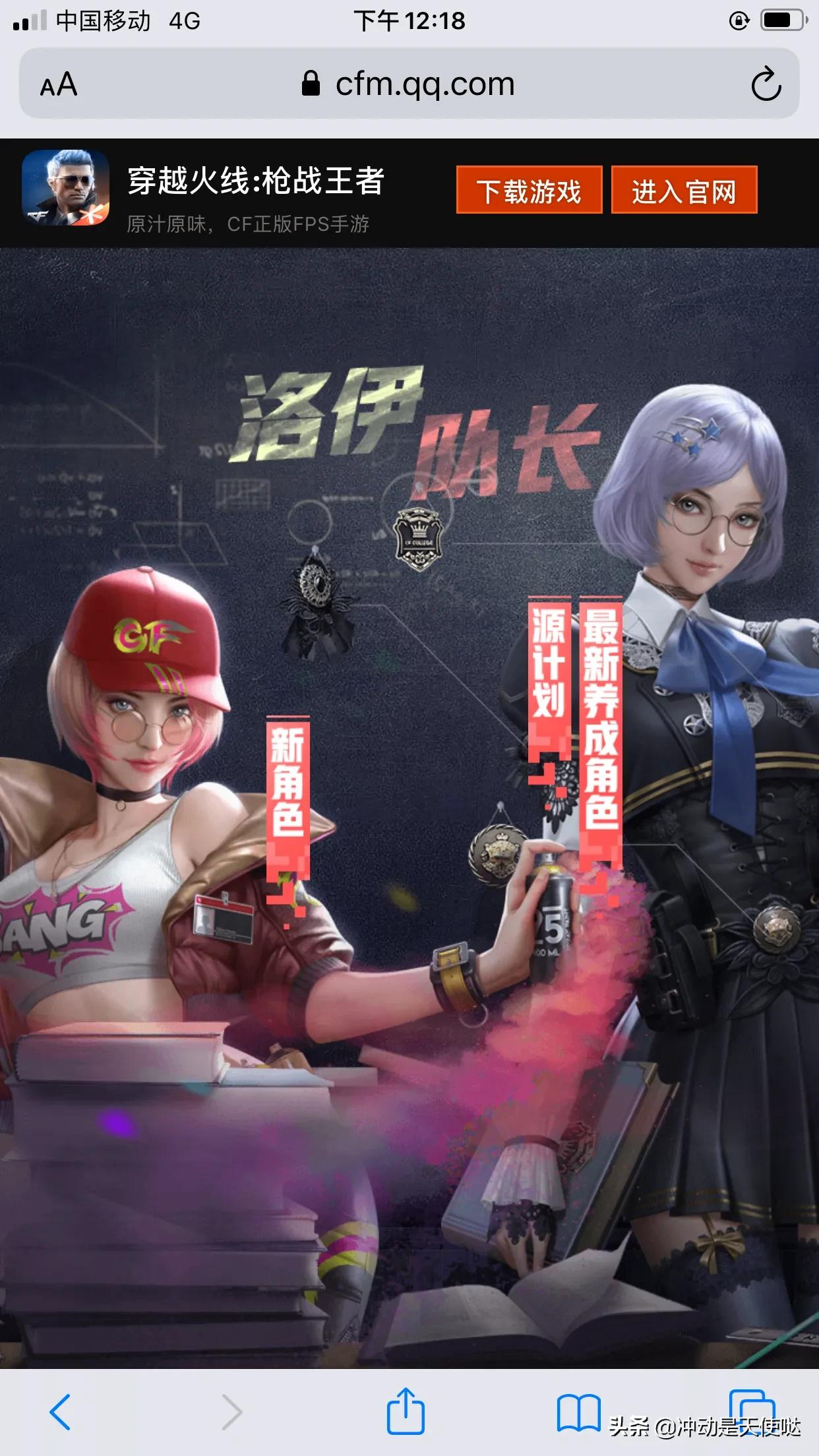 穿越火线手游电脑版_穿越火线手游电脑版怎么下载