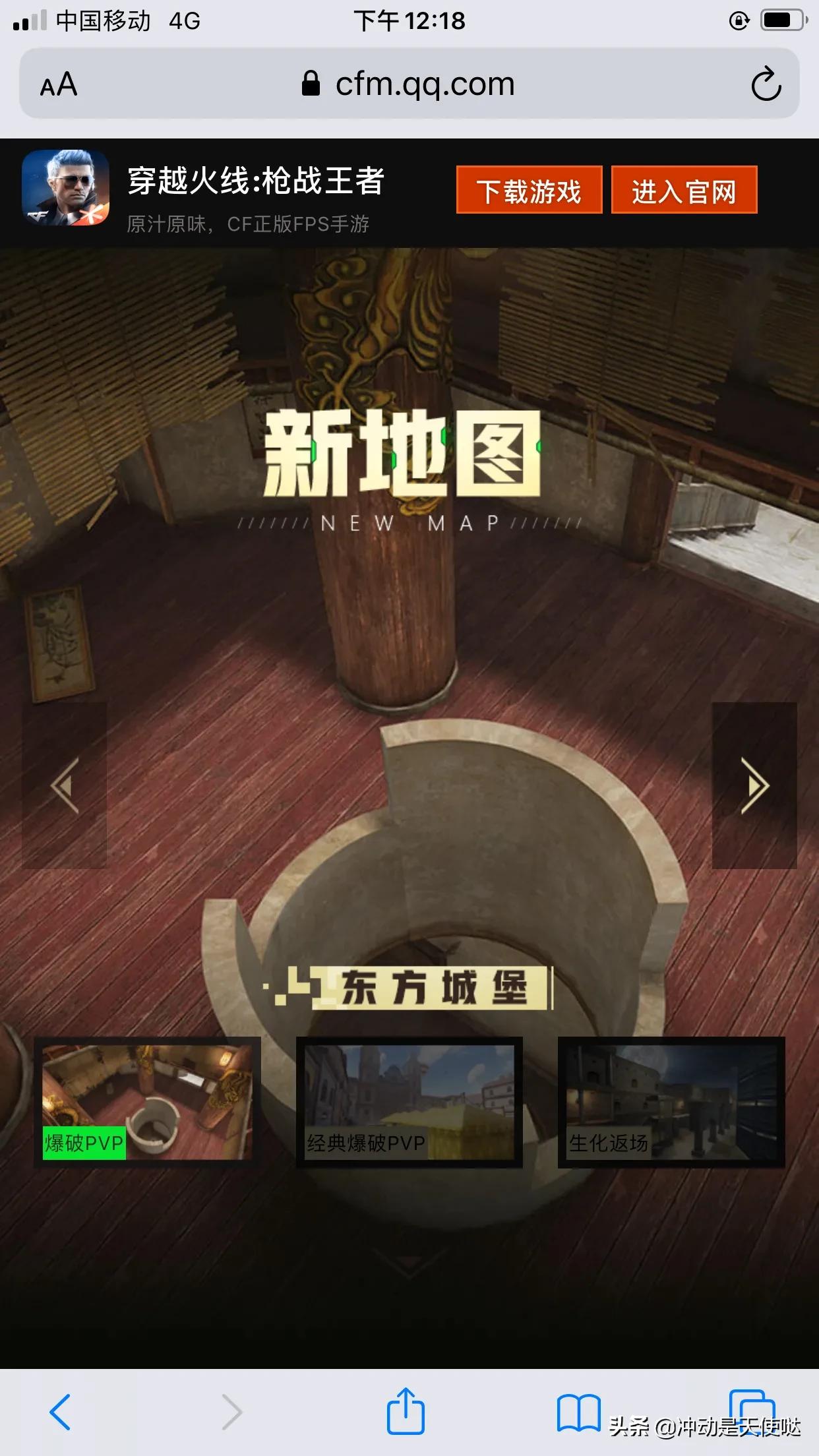 穿越火线手游电脑版_穿越火线手游电脑版怎么下载