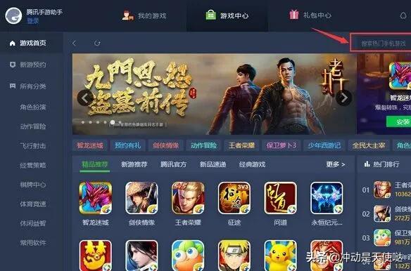 穿越火线手游电脑版_穿越火线手游电脑版怎么下载