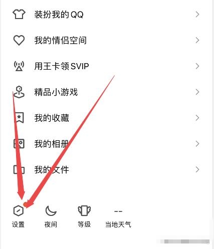 qq拍一拍_qq拍一拍怎么设置