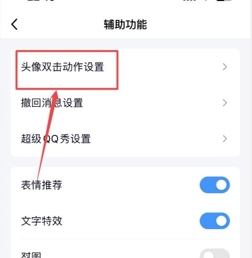 qq拍一拍_qq拍一拍怎么设置