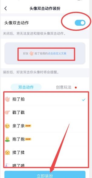 qq拍一拍_qq拍一拍怎么设置