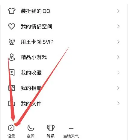 qq拍一拍_qq拍一拍怎么设置