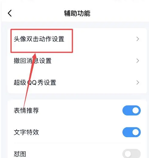 qq拍一拍_qq拍一拍怎么设置