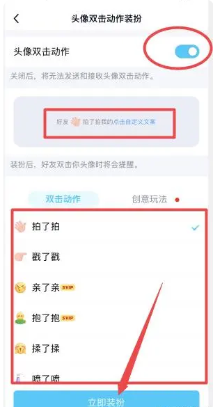 qq拍一拍_qq拍一拍怎么设置