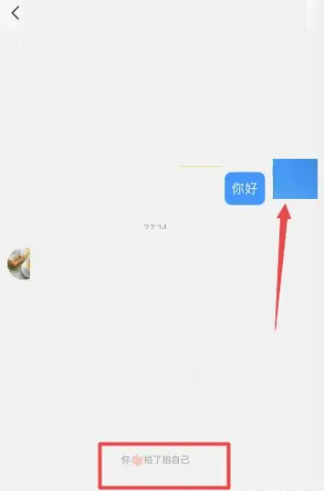 qq拍一拍_qq拍一拍怎么设置