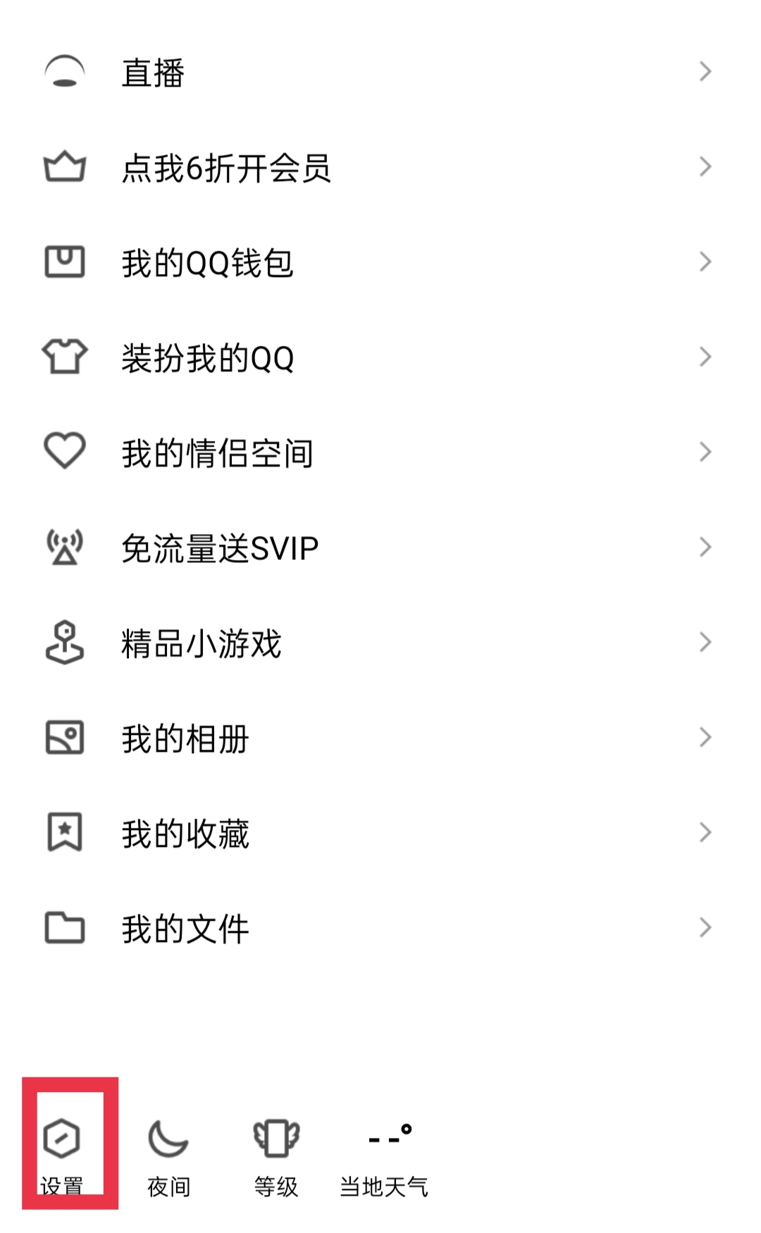 qq拍一拍_qq拍一拍怎么设置