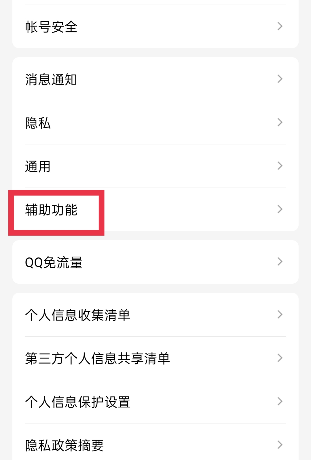 qq拍一拍_qq拍一拍怎么设置