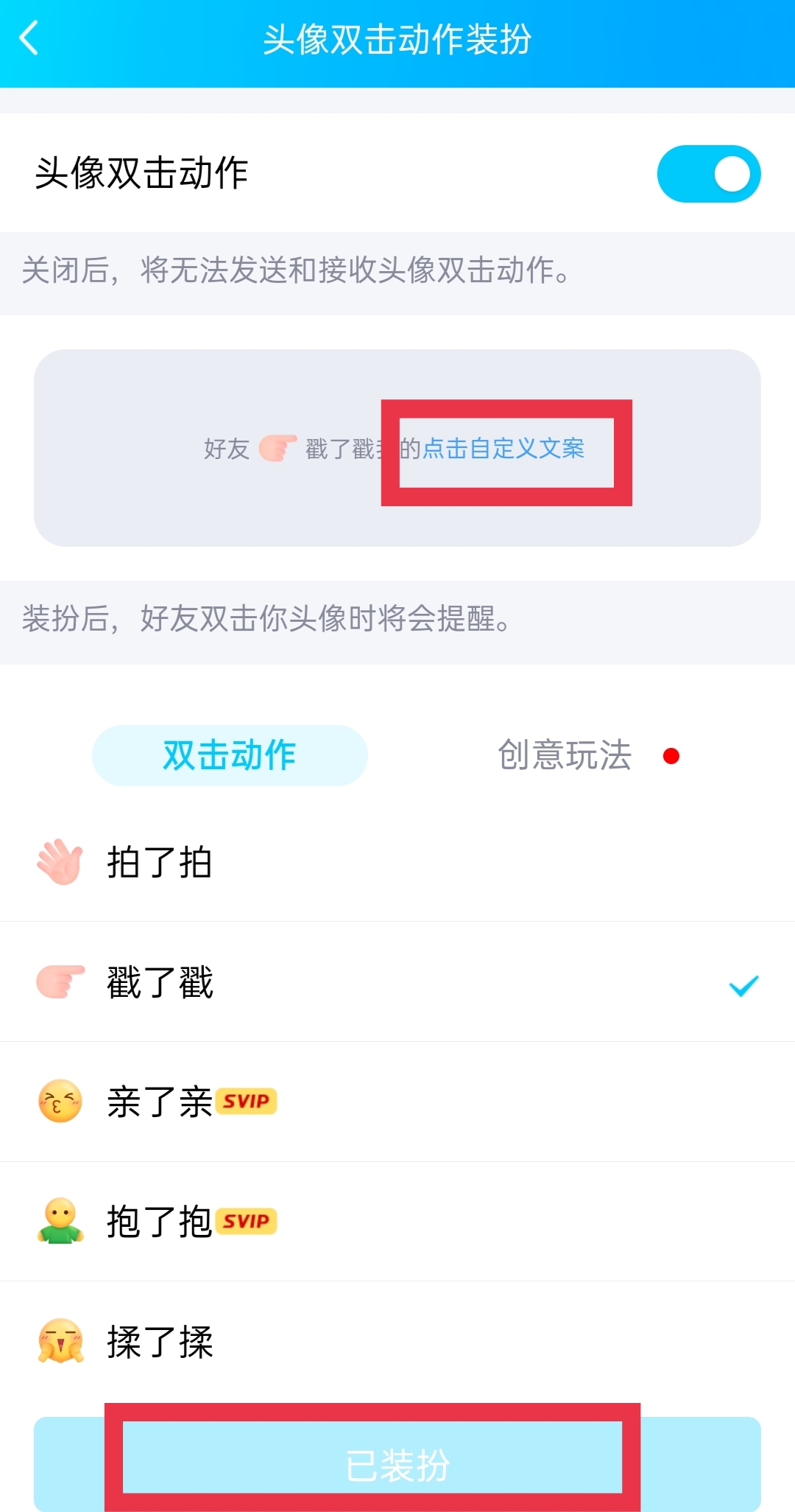 qq拍一拍_qq拍一拍怎么设置