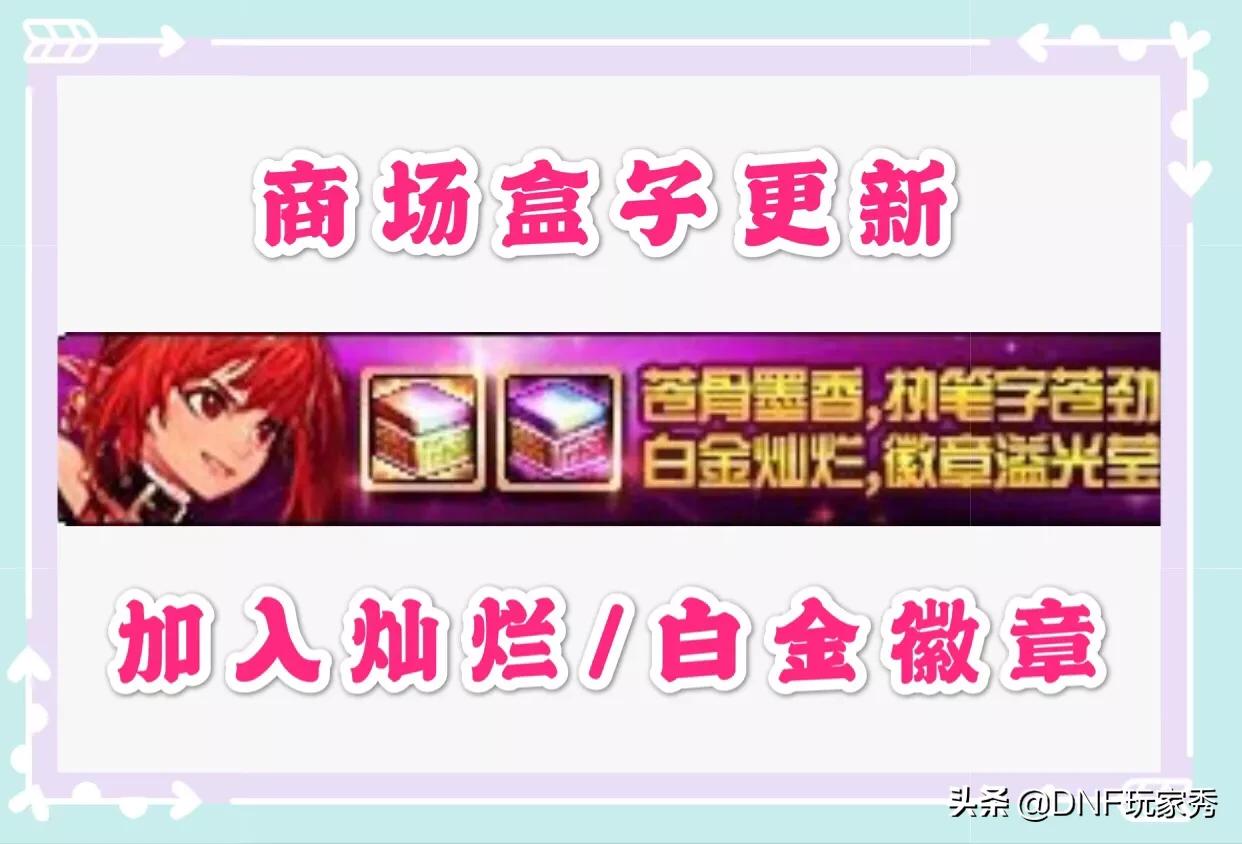 dnf徽章可以交易吗_dnf徽章可以交易吗安全吗