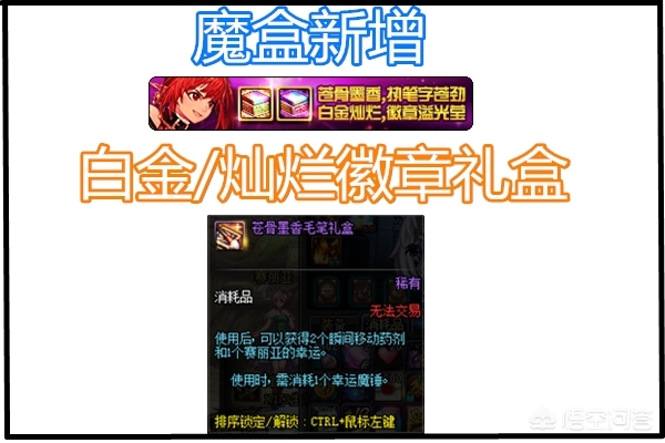 dnf徽章可以交易吗_dnf徽章可以交易吗安全吗