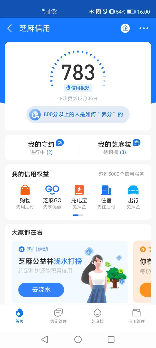 蚂蚁积分_蚂蚁积分在哪里找