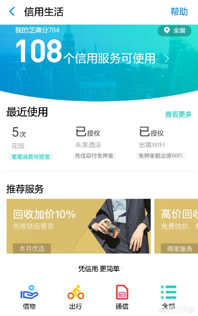 蚂蚁积分_蚂蚁积分在哪里找