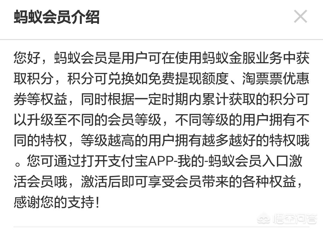 蚂蚁积分_蚂蚁积分在哪里找
