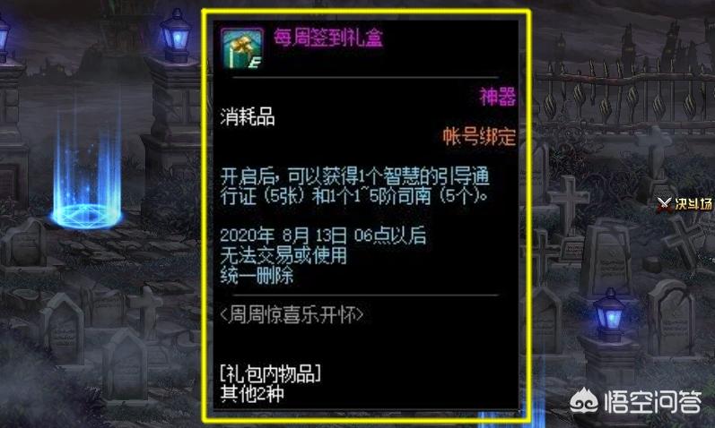 dnfss跨界石_dnf史诗跨界石怎么获得