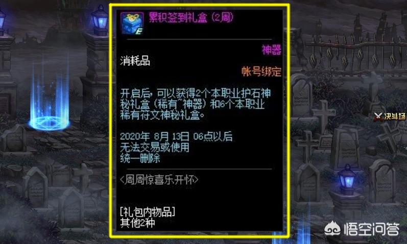 dnfss跨界石_dnf史诗跨界石怎么获得
