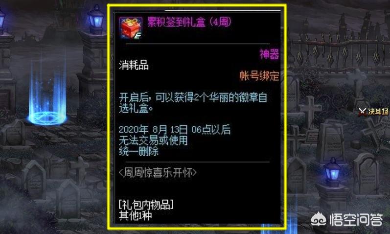 dnfss跨界石_dnf史诗跨界石怎么获得
