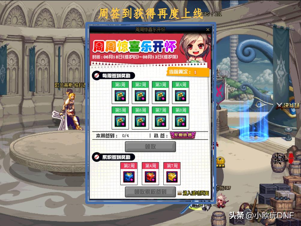 dnfss跨界石_dnf史诗跨界石怎么获得
