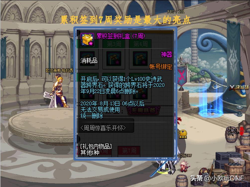 dnfss跨界石_dnf史诗跨界石怎么获得