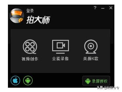 拍大师使用教程_拍大师如何使用