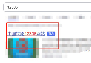 铁路买票_铁路买票儿童标准
