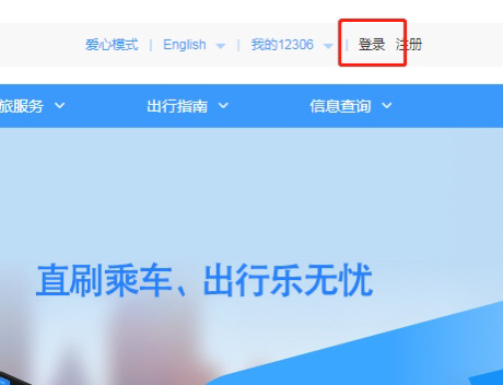 铁路买票_铁路买票儿童标准