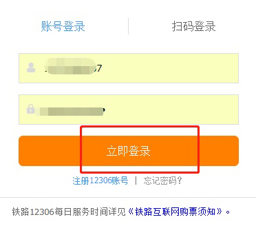 铁路买票_铁路买票儿童标准