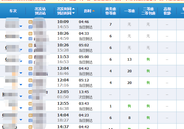 铁路买票_铁路买票儿童标准