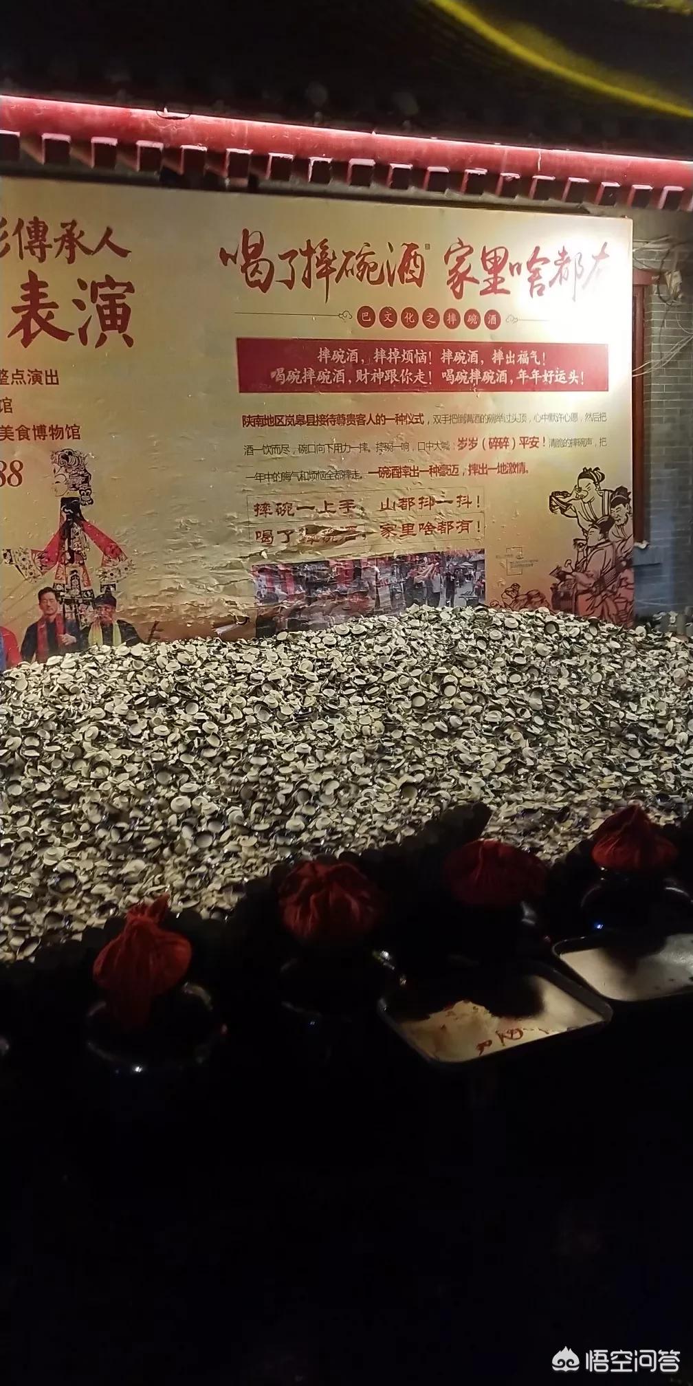西安摔碗酒在哪里_西安摔碗酒在哪里地址