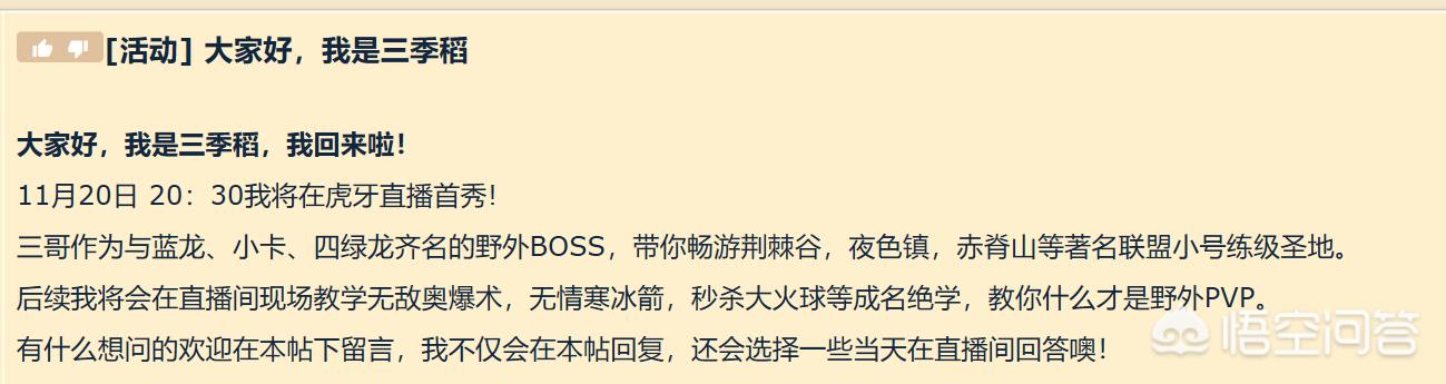 魔兽世界三季稻_魔兽世界三季稻本人
