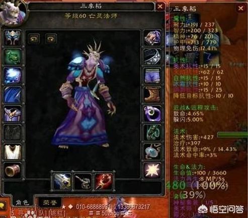魔兽世界三季稻_魔兽世界三季稻本人
