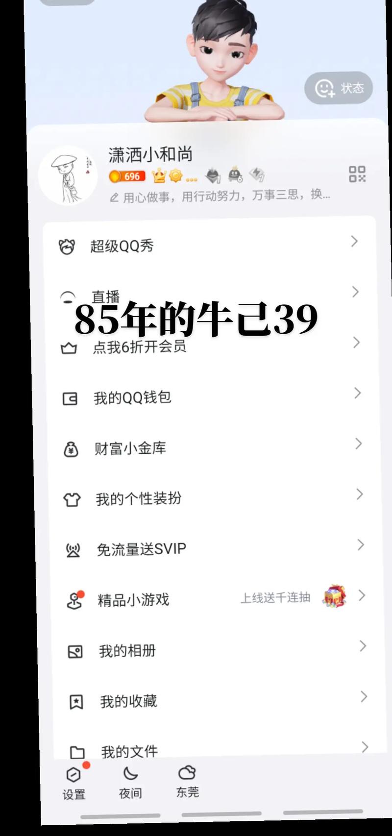 QQ年度报告在哪看_qq年度报告在哪看2024